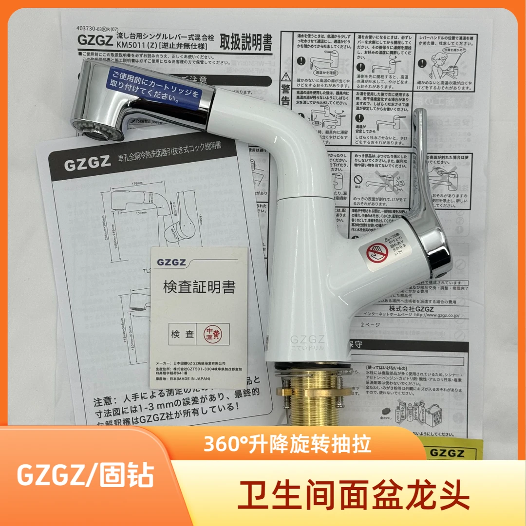 GZGZ/固钻日系洗脸盆水龙头冷热两用家用2024新款水龙头