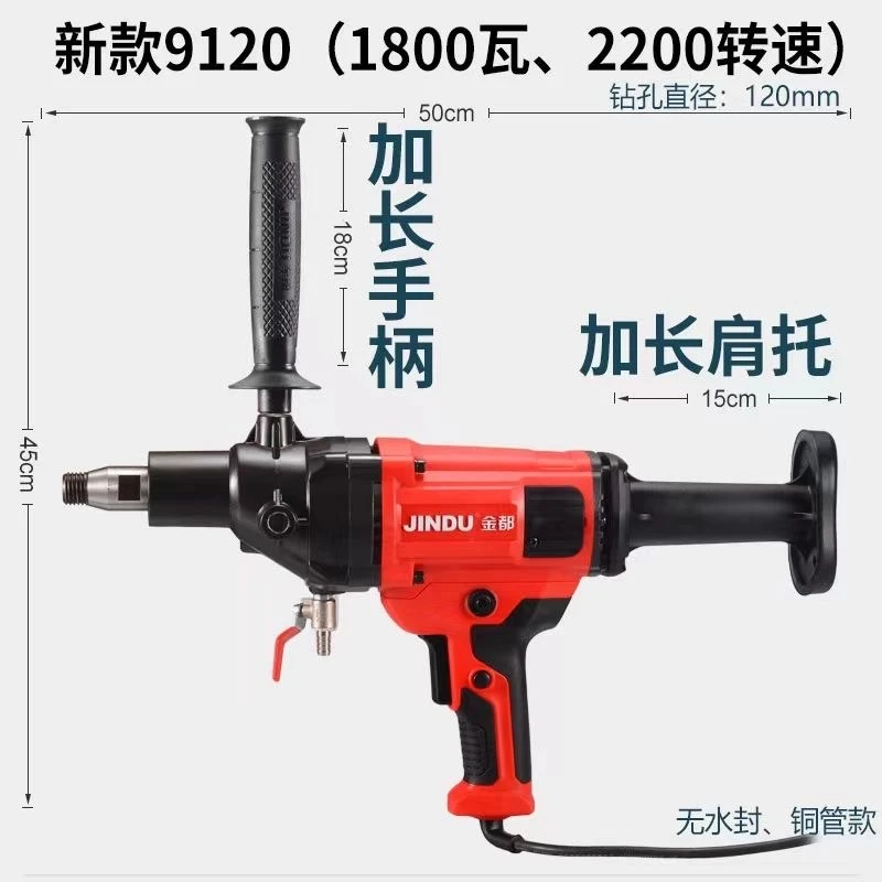 金都水钻机钻孔机混凝土水电钻空调手持台式大功率打孔机两用支架