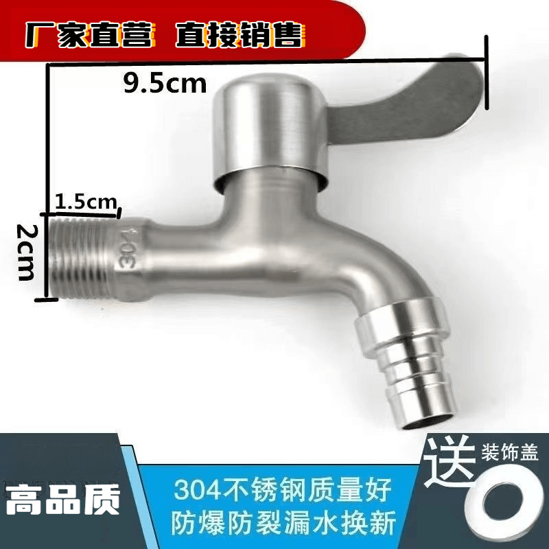 特厚304不锈钢洗衣机边开双用一拖二水龙头4分防爆拖布池加长龙头