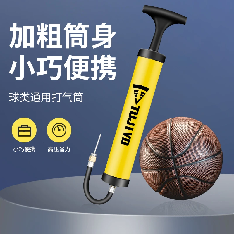 篮球打气足球气球便携式小型加长多功能高压打气筒