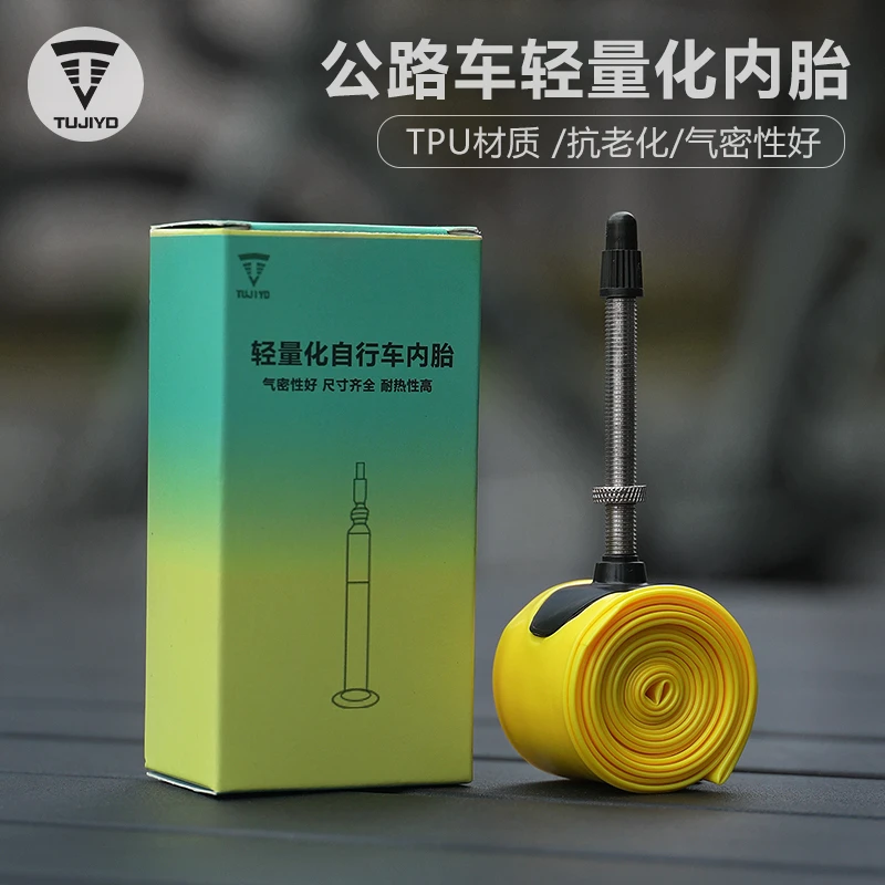 TUJIYD新款超轻内胎公路自行车法嘴700c车圈 TPU材质内胎竞赛29克