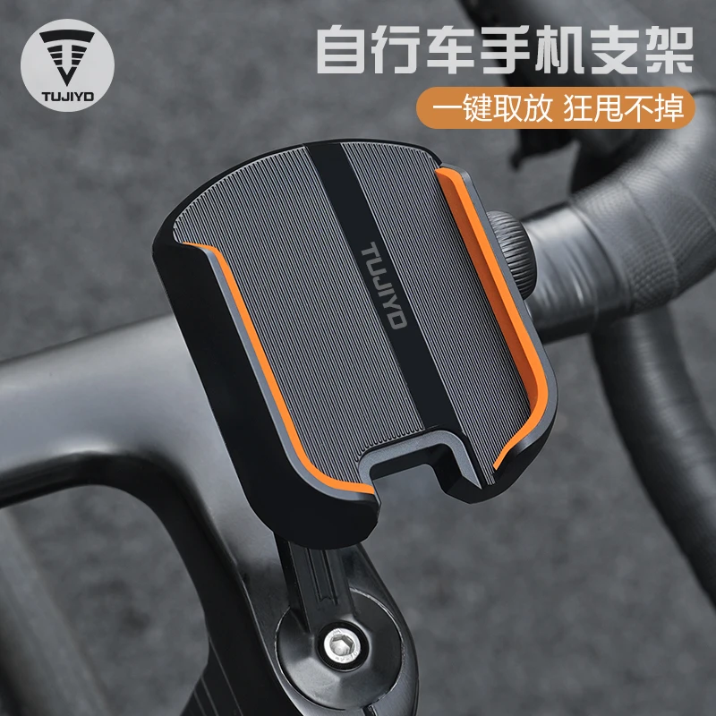 TUJIYD自行车防抖防震固定山地车公路车骑行自行车公路车手机支架
