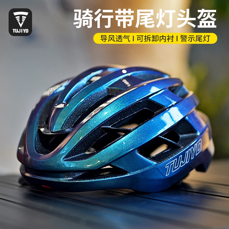 TUJIYD自行车公路车骑行公路公路车超轻头盔透气专业骑行头盔男款