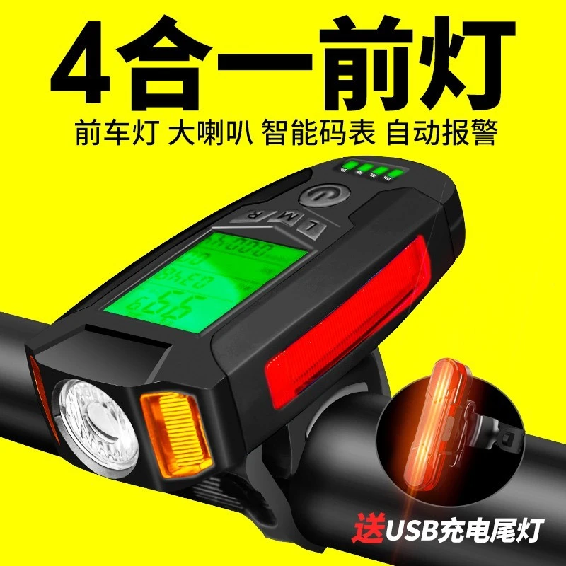 自行车灯车前灯夜骑灯骑行装备喇叭码表山地车强光手电筒多功能灯