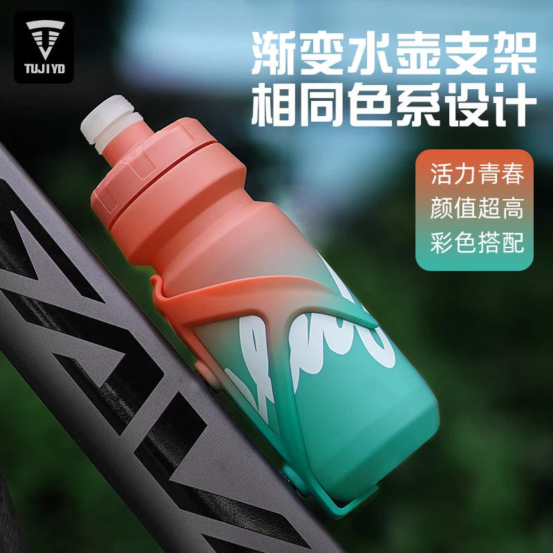 TUJIYD自行车水壶户外大容量挤压式水壶山地车公路车通用骑行水壶