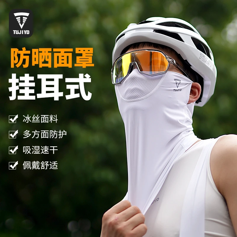 冰丝防晒面罩夏男护全脸防紫外线女遮阳骑车帽子防风保暖