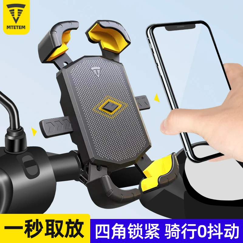 TUJIYD电动车自行车骑手外卖手机架固定车把款防震防抖骑行导航