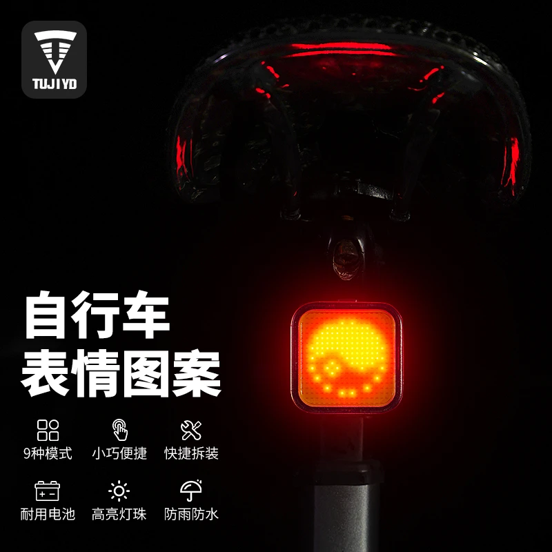 TUJIYD夜行尾灯充电单车夜骑行表情刹车自行车灯夜骑灯自行车尾灯