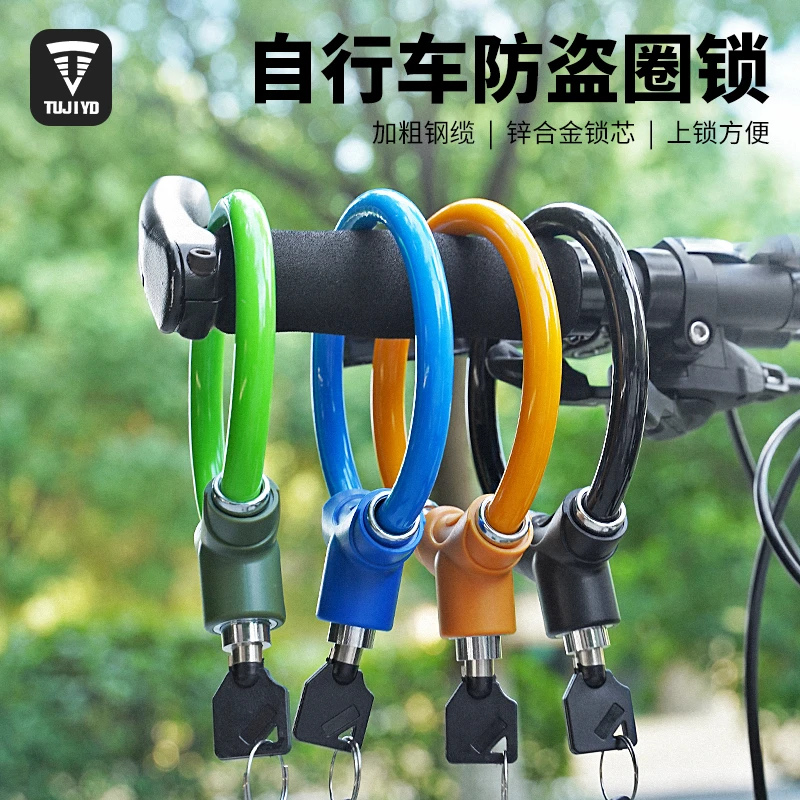 山地公路自行车锁防盗便携锁头电动车链条u型钢缆锁自行车锁