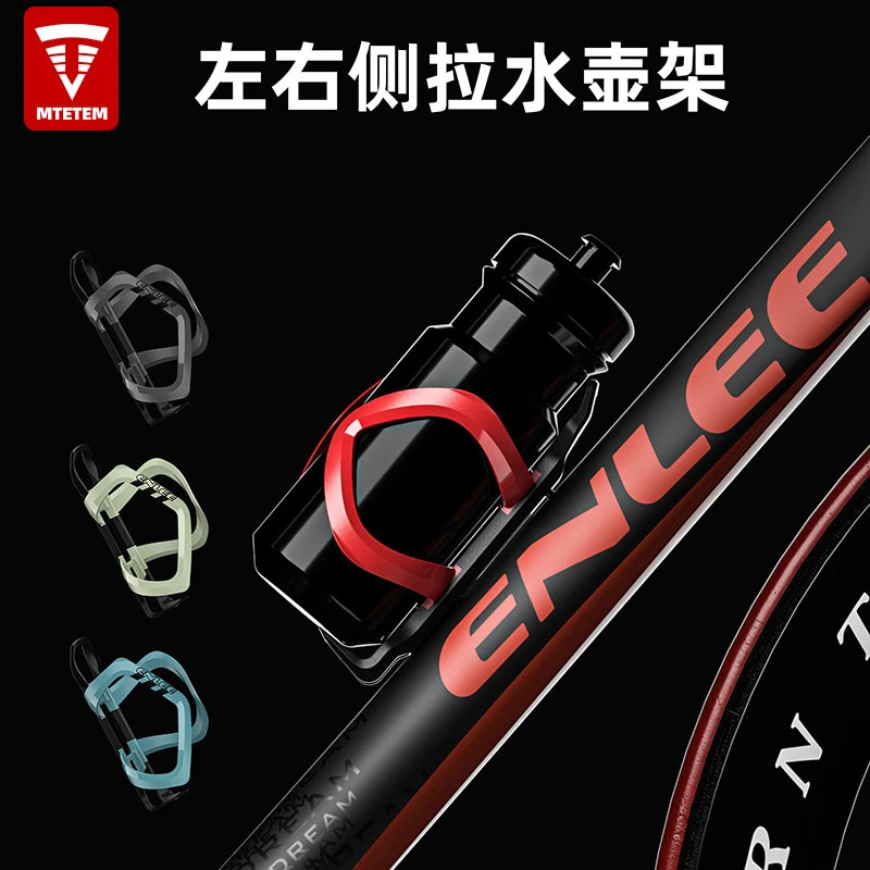 TUJIYD自行车水壶架山地车PC侧拉放水瓶支架单车骑行装备骑行水壶
