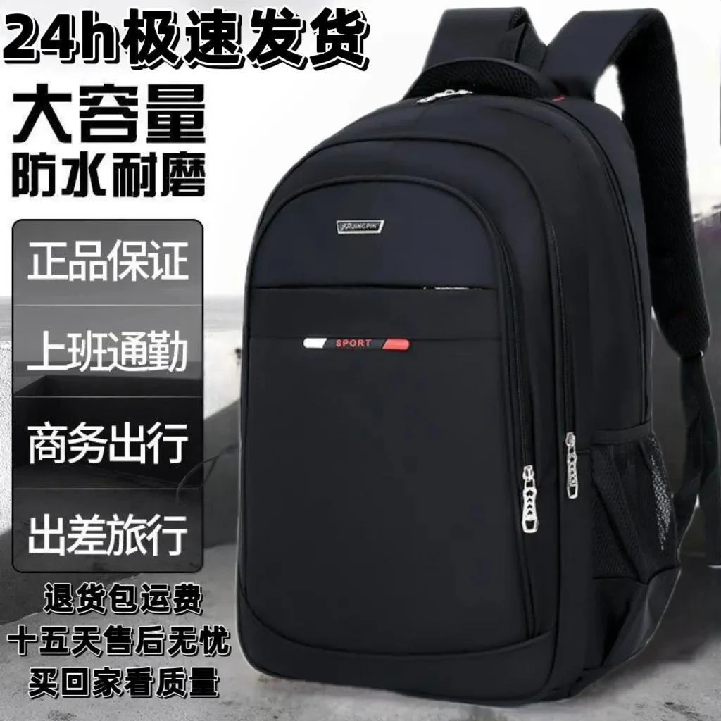 初中生大学生书包男大容量双肩包商务时尚电脑背包出差旅游行李包