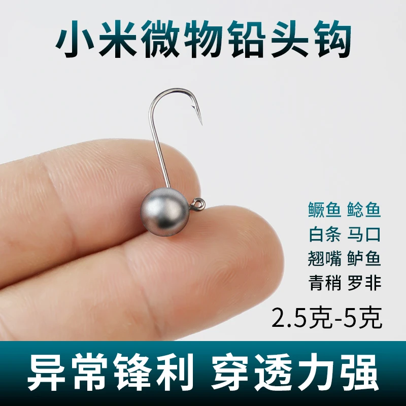 微物铅头钩20枚盒装