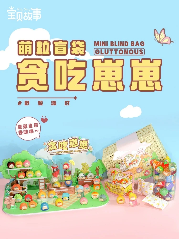 【拆袋】择良所贪吃崽崽萌粒盲袋潮玩正版盲盒创意隐藏可爱香味摆件