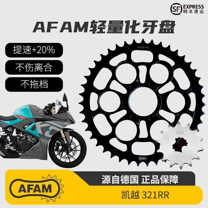 盘适用于KOVEMOTO凯越 321RR改装大1/4吋套筒扳手链条链盘单摇臂