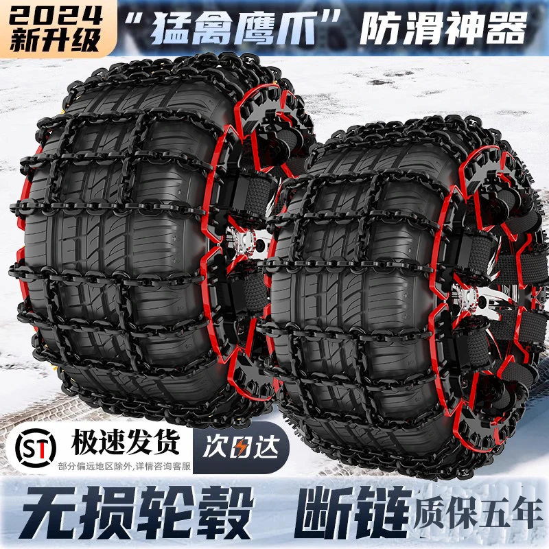 冷钢淬火汽车冬季防滑链轿车越野车MPV皮卡通用加粗铁链条SUV脱困