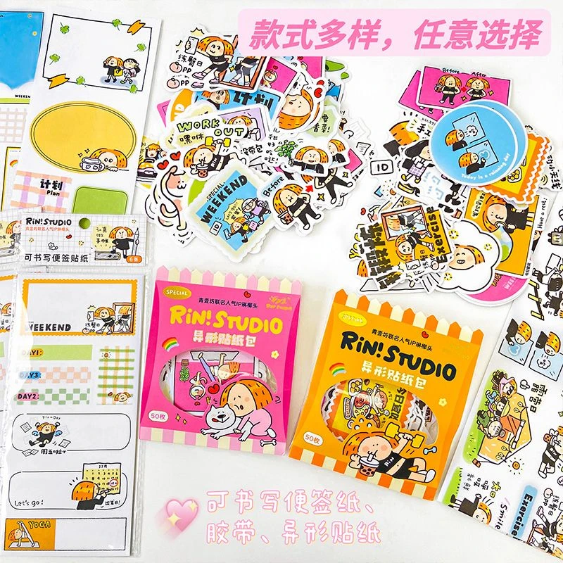 琳榔头便签贴纸开心小事系列异形贴纸包卡通手帐装饰贴画可爱贴纸