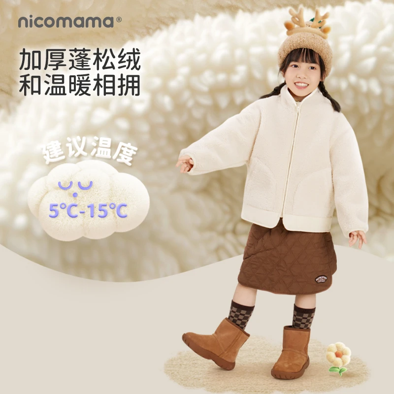 【断码清仓】nicomama亲子暖绒外套 双层绒面厚实保暖护脖抗静电