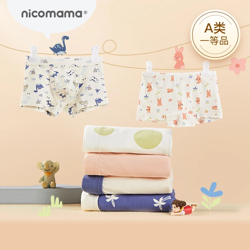 【3条装】nicomama儿童抑菌棉柔内裤 平角95%棉透气 A类一等品