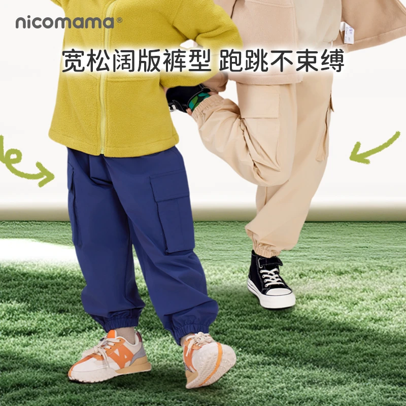 【清仓】nicomama儿童伞兵裤 舒适多防耐穿