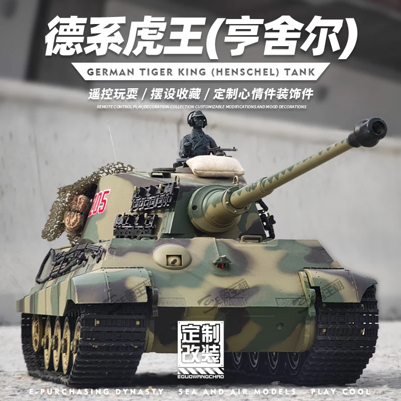 遥控儿童玩具车电动坦克战车装甲汽车德式虎王保时捷坦克模型3888