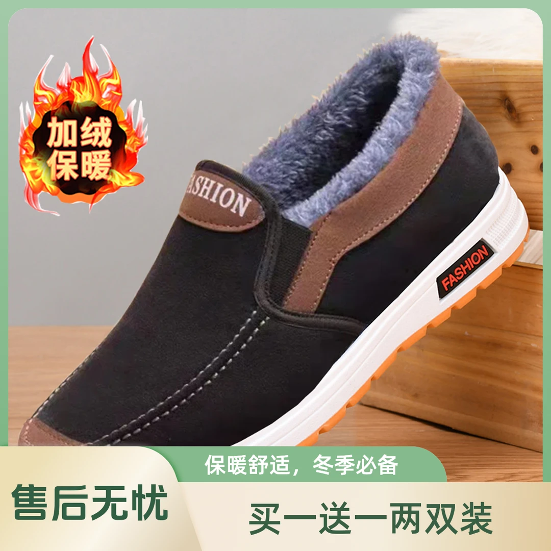 两双装/买一送一棉靴牛筋软底老北京布鞋男士棉鞋中老年爸爸鞋