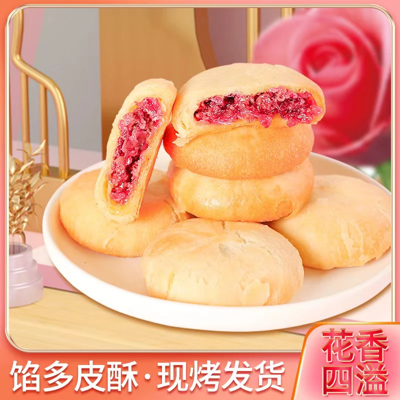纯手工制作玫瑰鲜花馅饼外皮酥软内馅加量