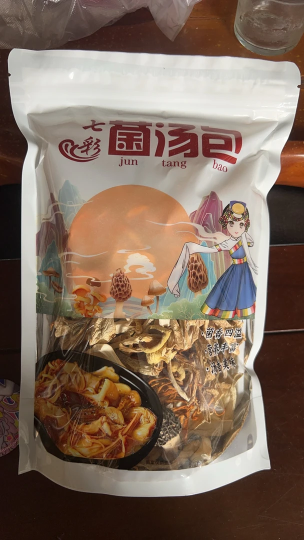 云南特产菌菇汤包（烹饪用前需用冷水净泡三个小时左右）
