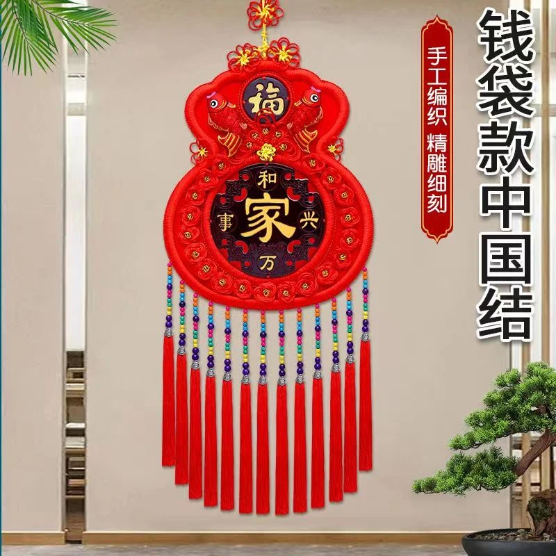 福袋创意中国结大号乔迁客厅挂件玄关走道乔迁春节装扮吉祥挂传统