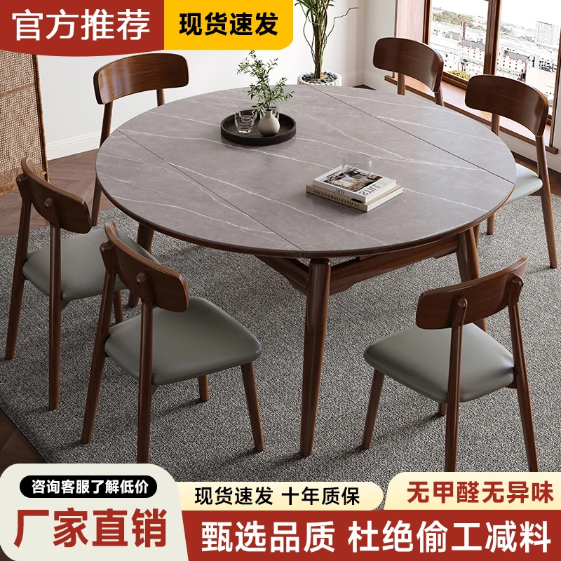 方圆两用全圆轻奢腿全实木餐桌圆形饭桌子折叠岩板餐桌椅组合