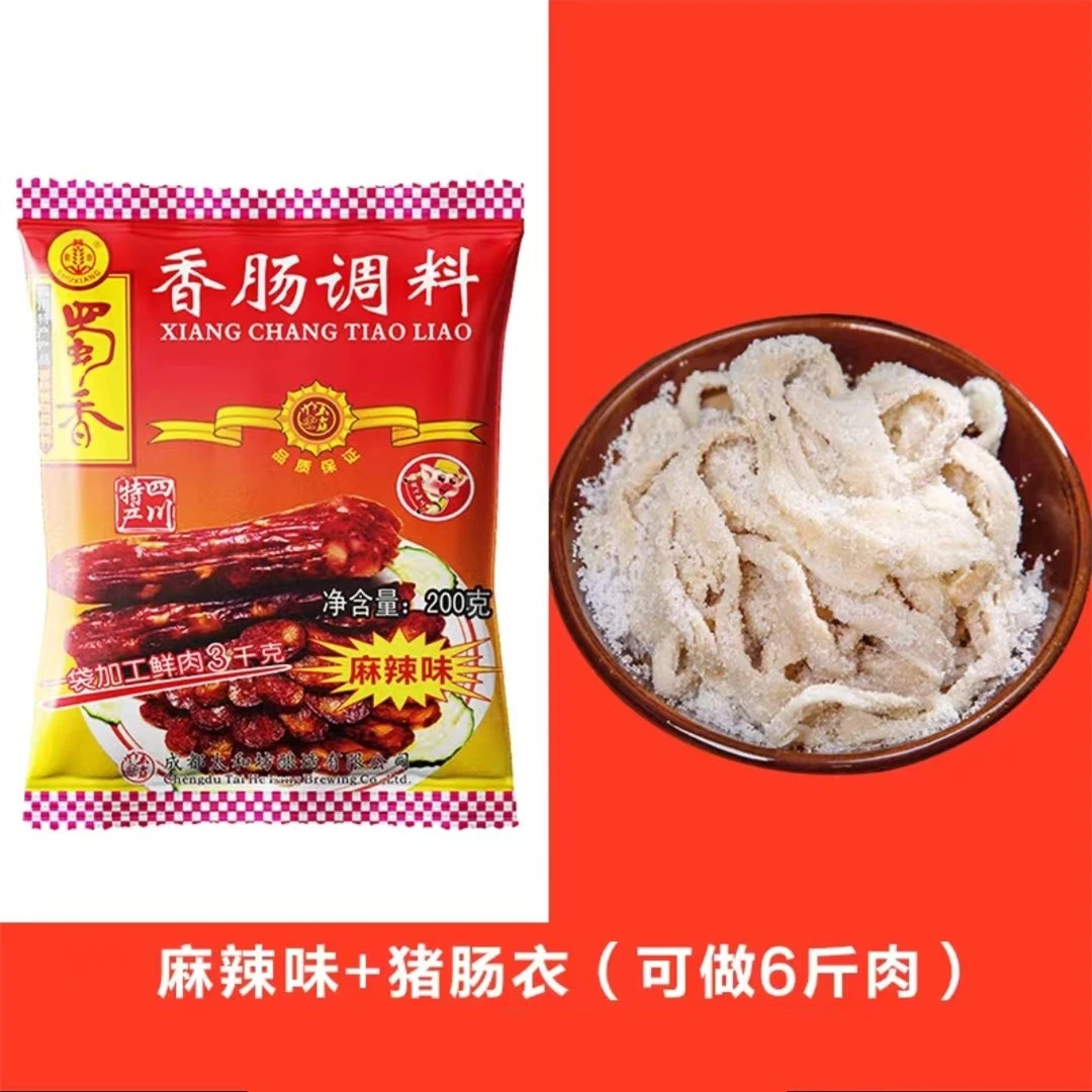四川麻辣香肠调料自制腊肠香肠灌香肠用的肠子肠衣灌肠神器批发