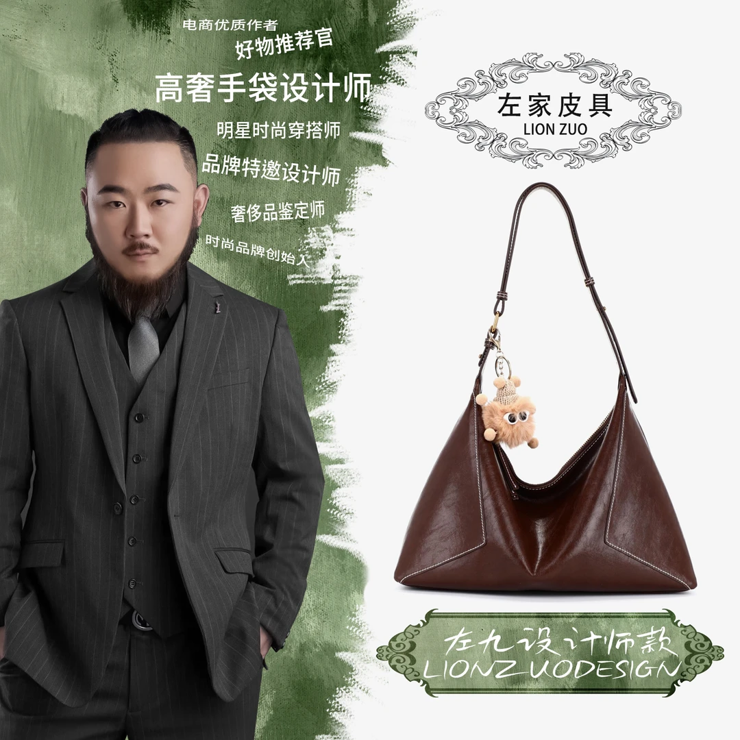 【左九设计师款】2024新款棕色拼接腋下女包