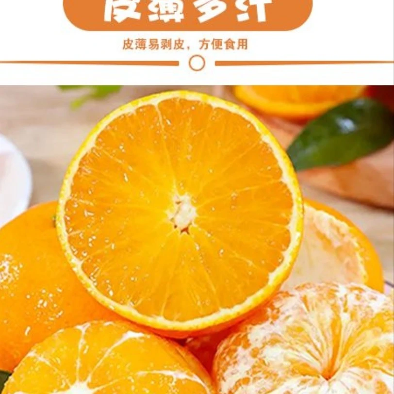四川爱媛38果冻橙手剥橙子皮薄多汁爆汁食用方便现采现摘新鲜发货
