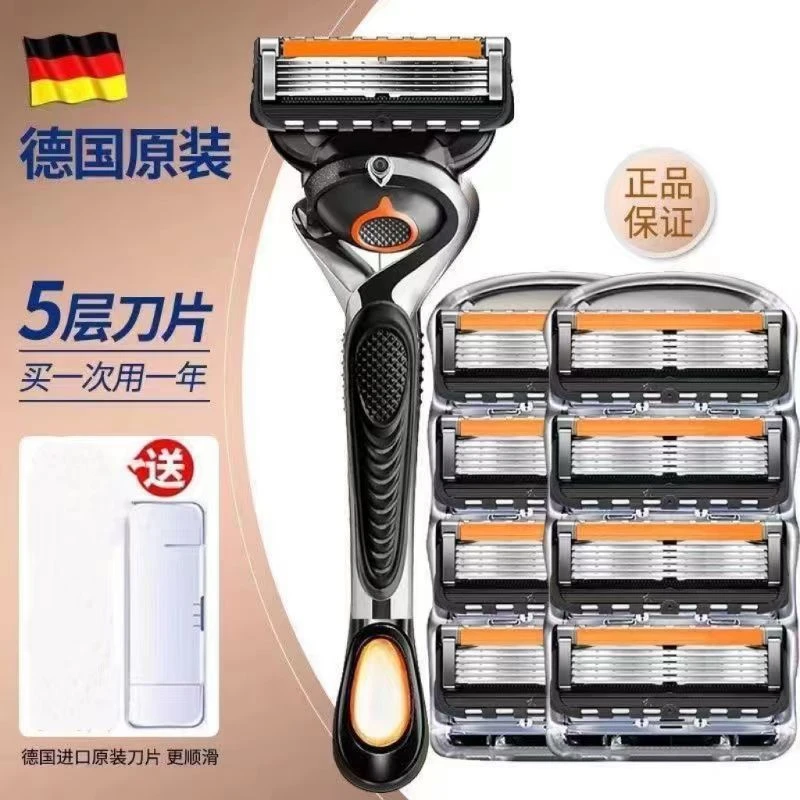 吉利五层剃须刀片2024新款德国进口刮胡刀手动男士通用五刀头刀架