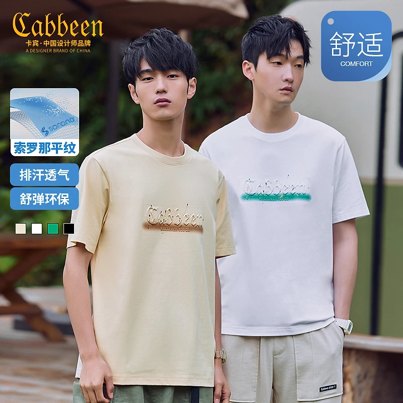 [凉感]CABBEEN卡宾男女装2024夏新款LOGOT恤潮大码短袖3232132009