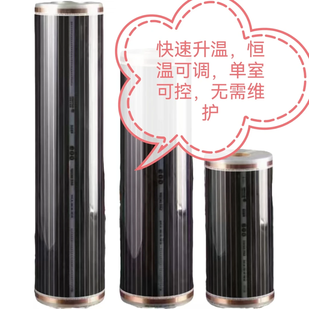 50公分宽，5米长，每平米220瓦，低温膜裸膜，快速升温不怕潮，已接线