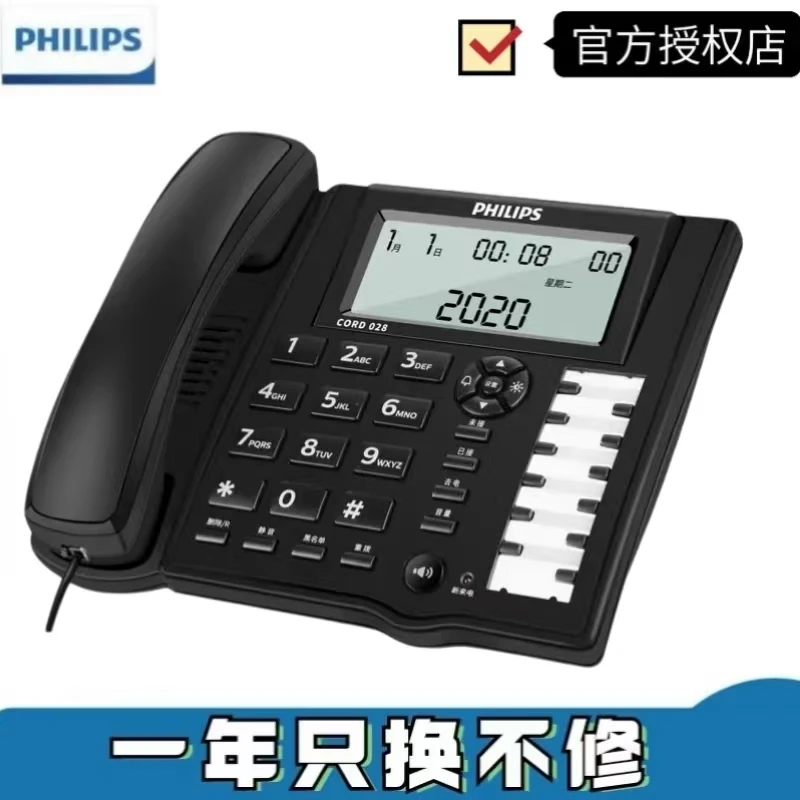 Philips/飞利浦CORD028酒店前台/公司办公室一键拨号有线电话机