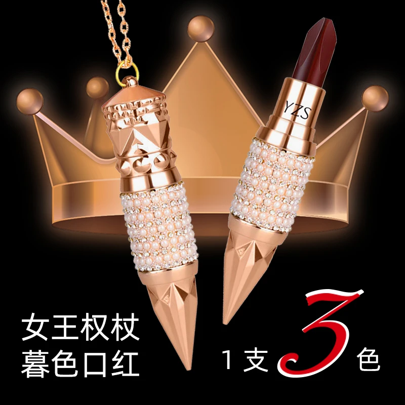 YZS女王权杖暮色口红一支三色哑光柔雾持久学生党口红防水不掉