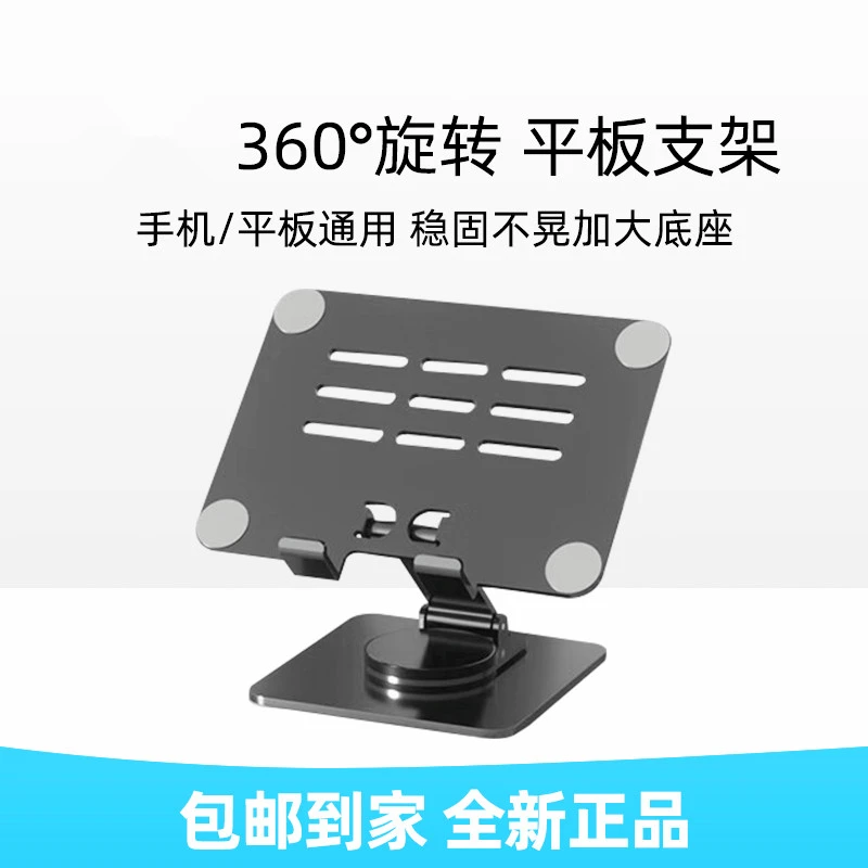 全金属平板支架桌面多功能可折叠便携ipad平板学习专用支架支撑架