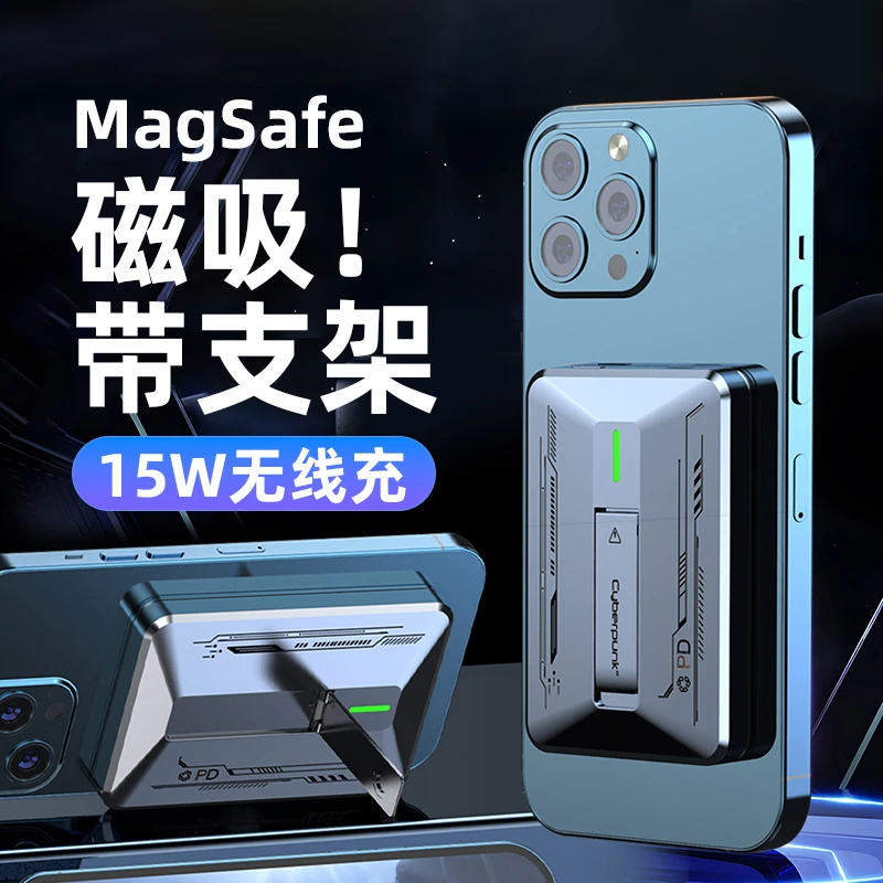 磁吸无线充电宝适用于苹果15/14/13便携吸附式无线充电移动电源