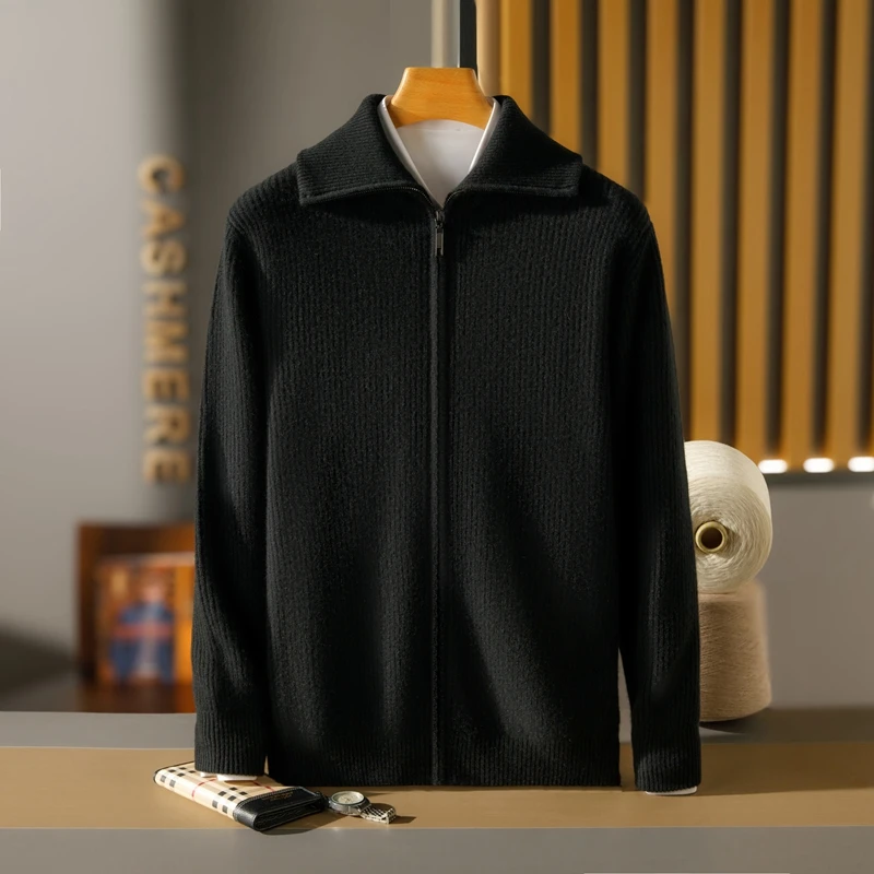 【专柜正品】男士670克纯羊绒【重工新品加厚】针织翻领拉链长袖开衫