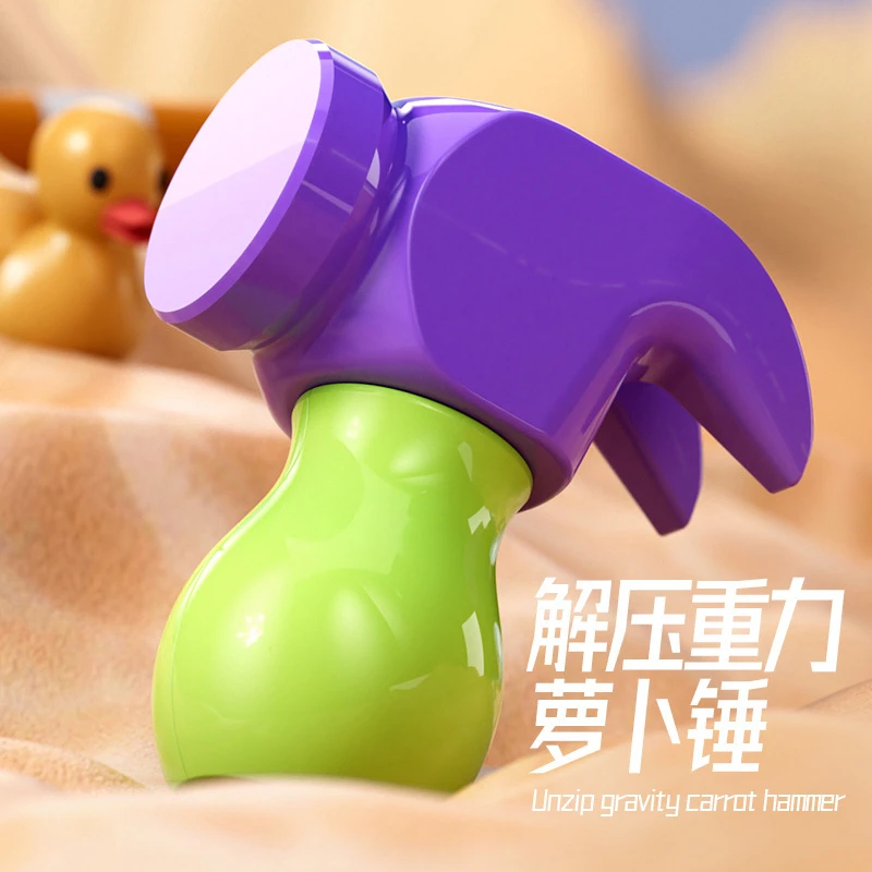网红爆款解压幼崽萝卜刀3D重力萝卜枪萝卜锤玩具减压神器儿童玩具