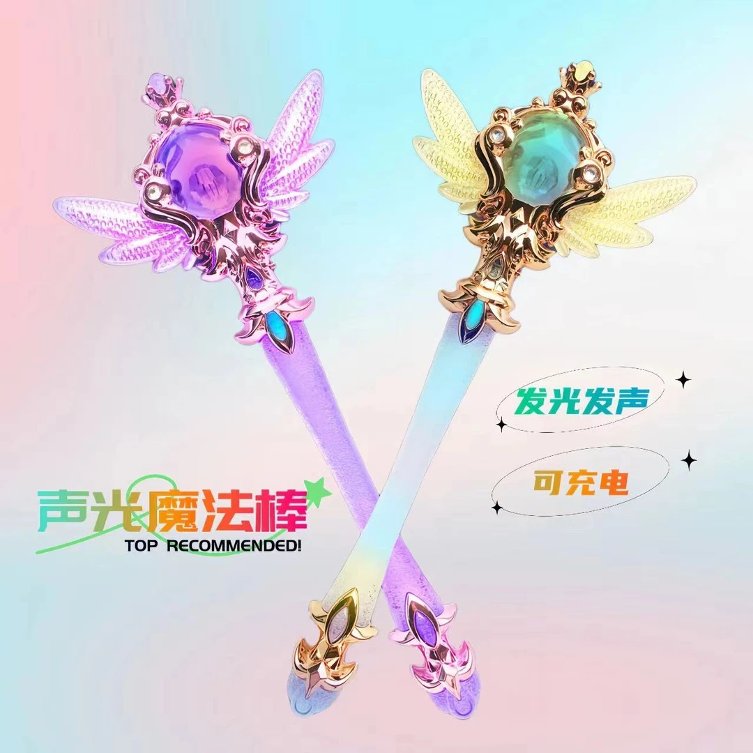 小小优酷蕃尼魔法少女2水晶仙女魔法棒电震动发光发声3-6岁女孩
