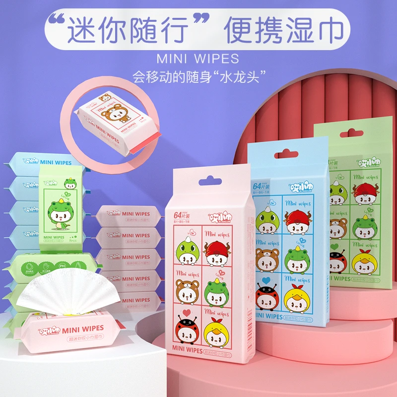 【2提16小包】小包迷你随身纯水湿巾婴儿学生手口专用湿纸巾便携装