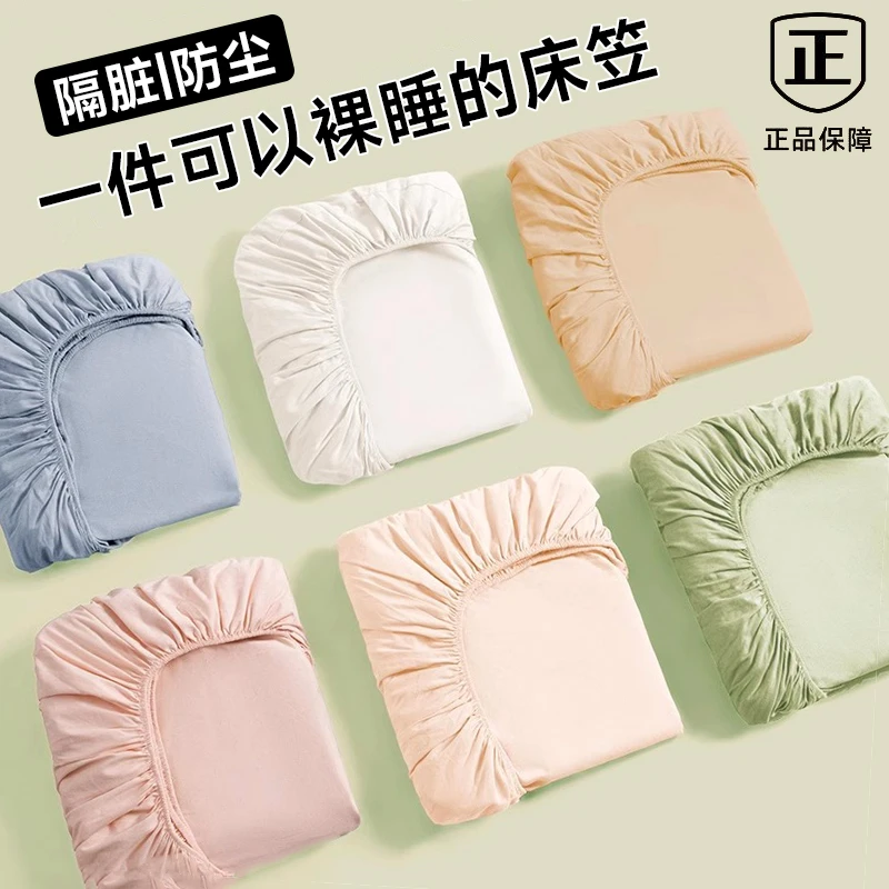 床笠单件床罩2024新款四季通用全包床单床垫防尘保护罩非纯棉全棉