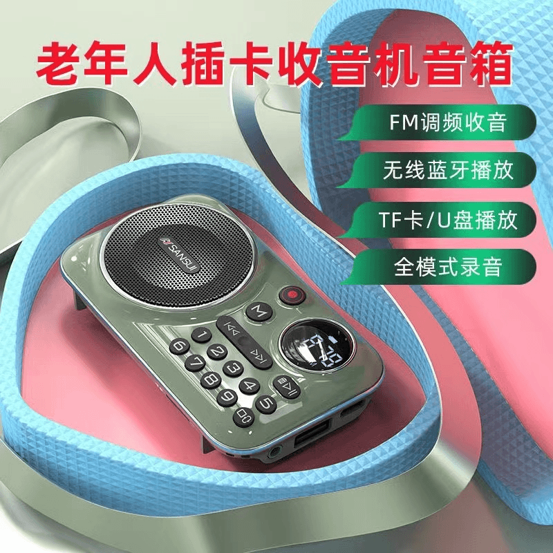 新款 F21升级版便携式收音机老人用随身听多功能蓝牙插卡音响音箱