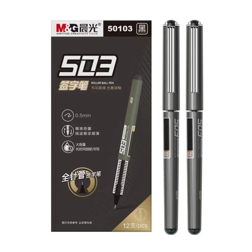 cg拔盖直液式笔中性笔50103黑0.5