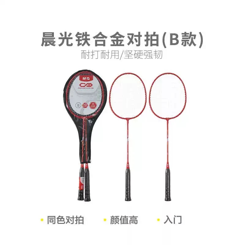 晨光铁合金羽毛球拍- 画具【颜色不挑】【不带球】-666