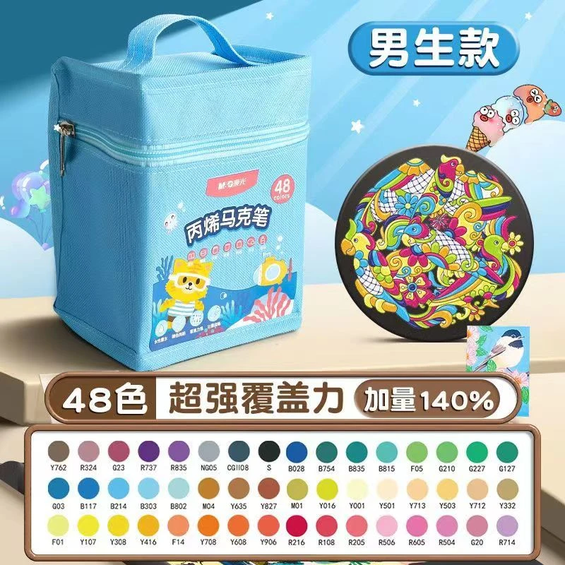 晨光48色袋装阀门丙烯马克笔8035/8031