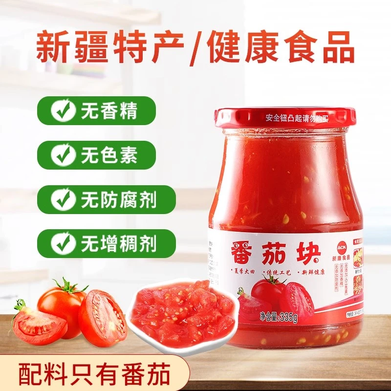 新疆新康西红柿自然完熟番茄罐头无添加0脂家用335g罐