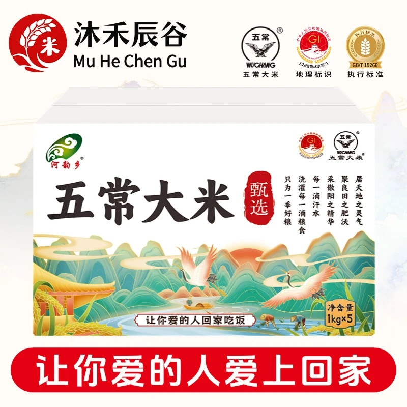 古荒草【五常大米】10斤/礼盒装当季新米19266原粮稻香米1kg*5真空J